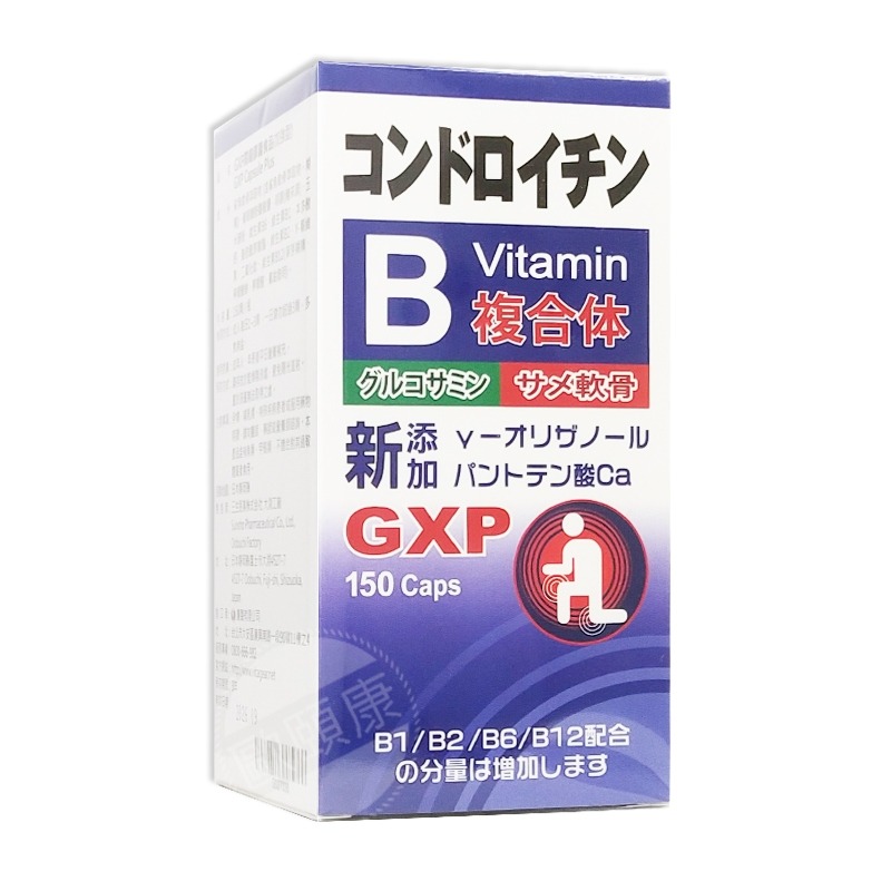日本原產 GXP關鍵膠囊食品(加強型)150顆/瓶  鯊魚軟骨 葡萄糖胺 ◆歐頤康 實體藥局◆-細節圖6