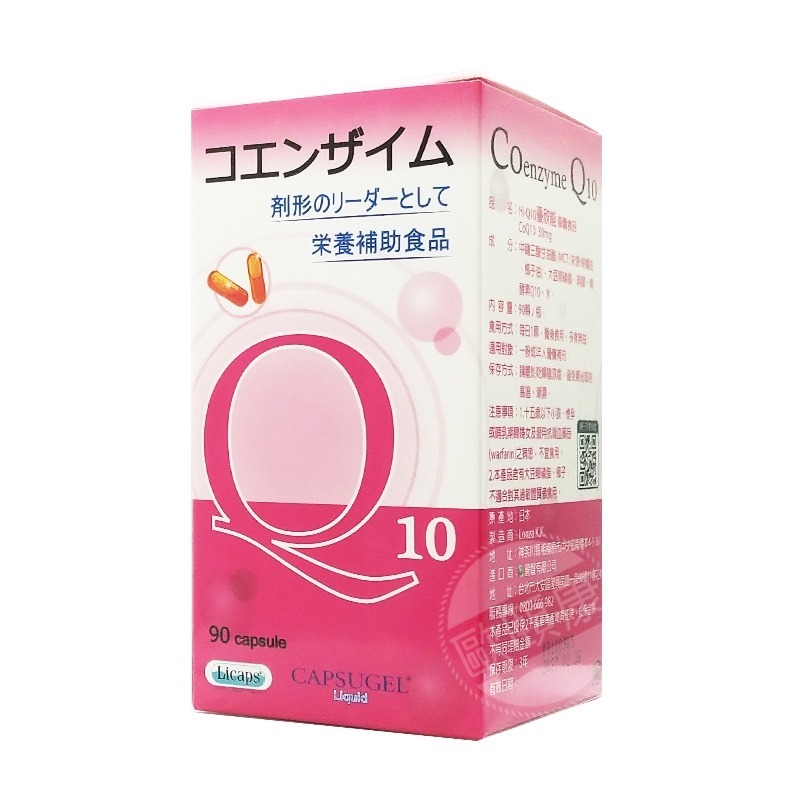 【買2送1】Hi-Q10 優欣能膠囊食品 大豆軟磷脂 酵素Q10 90粒/瓶 ◆歐頤康 實體藥局◆-細節圖2
