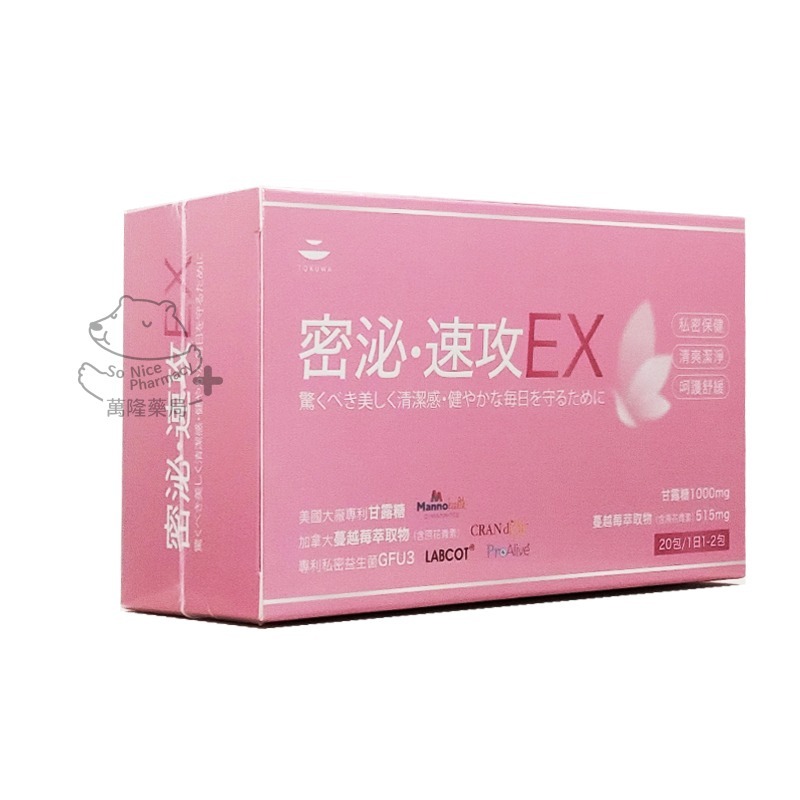 德合TOKUWA 密泌速攻 2g 20包/盒 甘露糖 蔓越莓 益生菌 ◆歐頤康 實體藥局◆-細節圖5