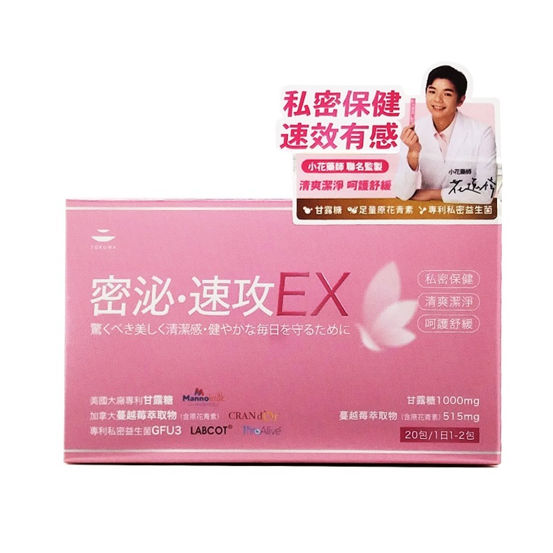 德合TOKUWA 密泌速攻 2g 20包/盒 甘露糖 蔓越莓 益生菌 ◆歐頤康 實體藥局◆-細節圖6