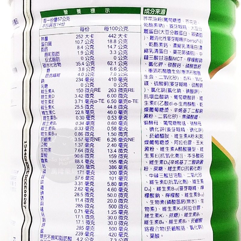 補體素 康健HN含纖 全方位營養配方 (粉狀)800g/罐 ◆歐頤康 實體藥局◆-細節圖2