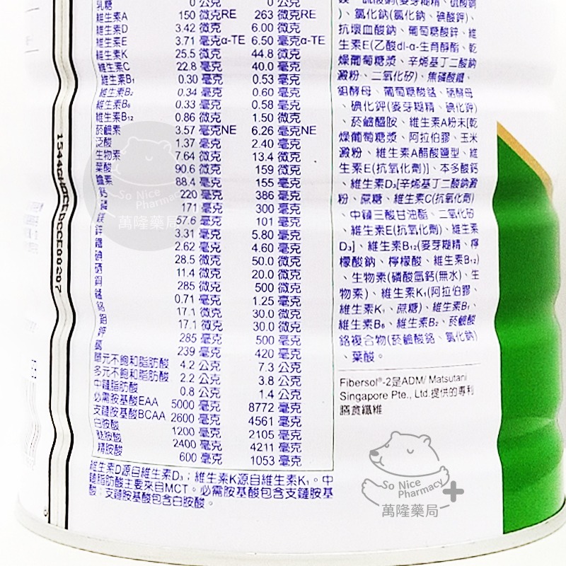 補體素 康健HN含纖 全方位營養配方 (粉狀)800g/罐 ◆歐頤康 實體藥局◆-細節圖3