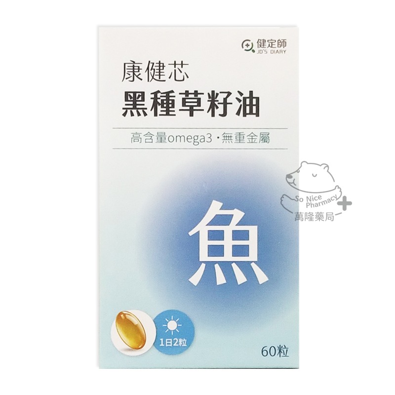 康健芯 魚油黑種草籽油(60顆/盒) Omega-3 ◆歐頤康 實體藥局◆-細節圖2
