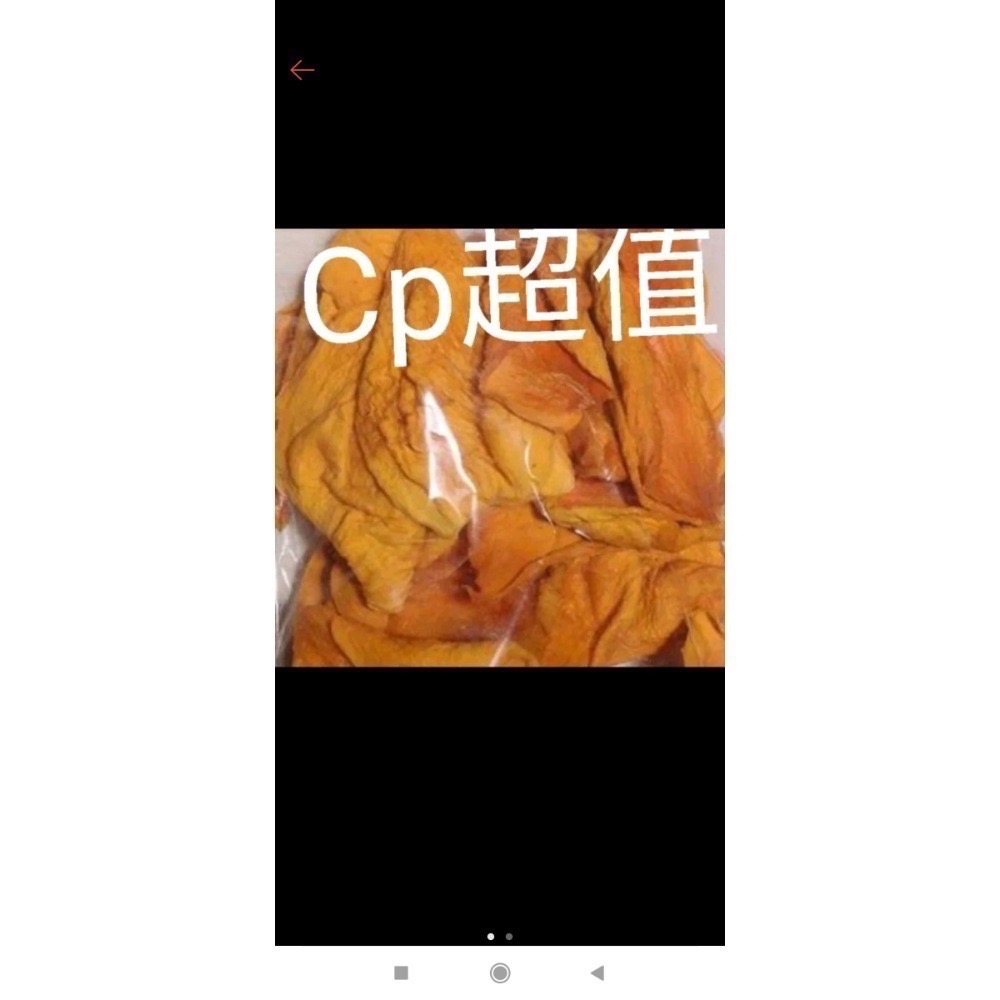 愛文芒果乾600克  今年產/ 新鮮剛出爐 2024 玉井/  健康/  微糖/  芒果乾600g-細節圖2