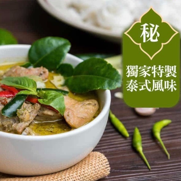 【椰兄】泰式綠咖哩 料理包 (僅咖哩醬)1入｜露營美食/加熱即食/一個人的泰式料理 團購主/團媽最愛網購美食 泰博氏推薦-細節圖2