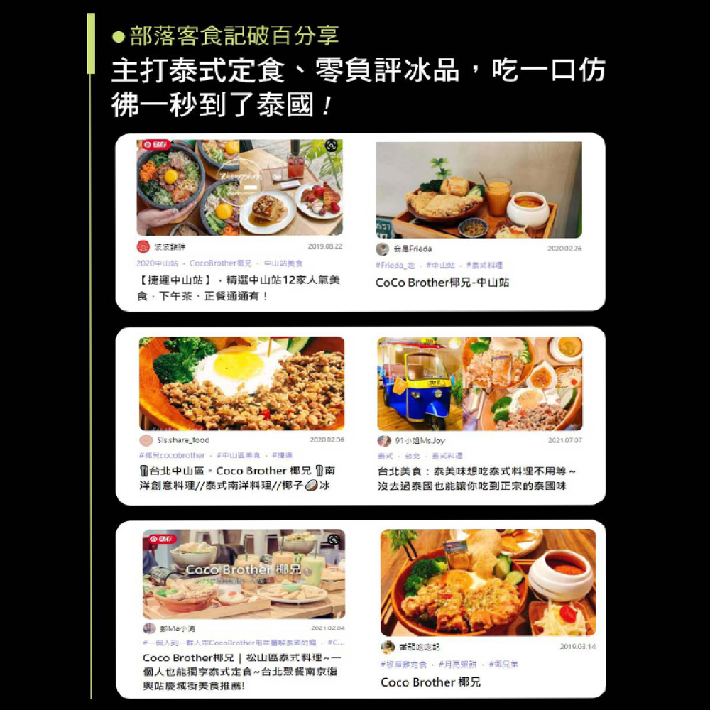 【椰兄】料理包 冬蔭功酸辣湯包1入｜露營美食/懶人料理/一個人的泰式料理 團購主/團媽最愛網購美食 泰博氏推薦-細節圖8