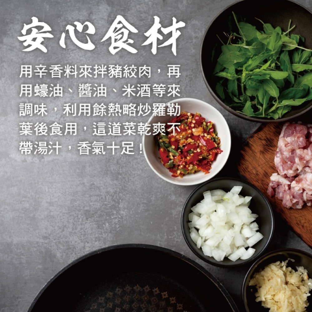 【椰兄】料理包 泰式打拋豬1入｜露營美食/懶人料理/一個人的泰式料理 團購主/團媽最愛網購美食 泰博氏推薦-細節圖3
