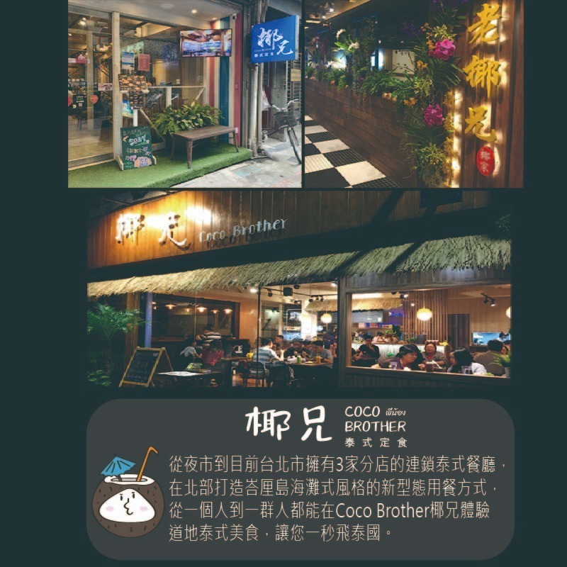 【椰兄】料理包 檸檬香茅嫩雞腿肉1入｜露營美食/懶人料理/一個人的泰式料理 健身族/飲食控管最愛網購 泰博氏推薦-細節圖8