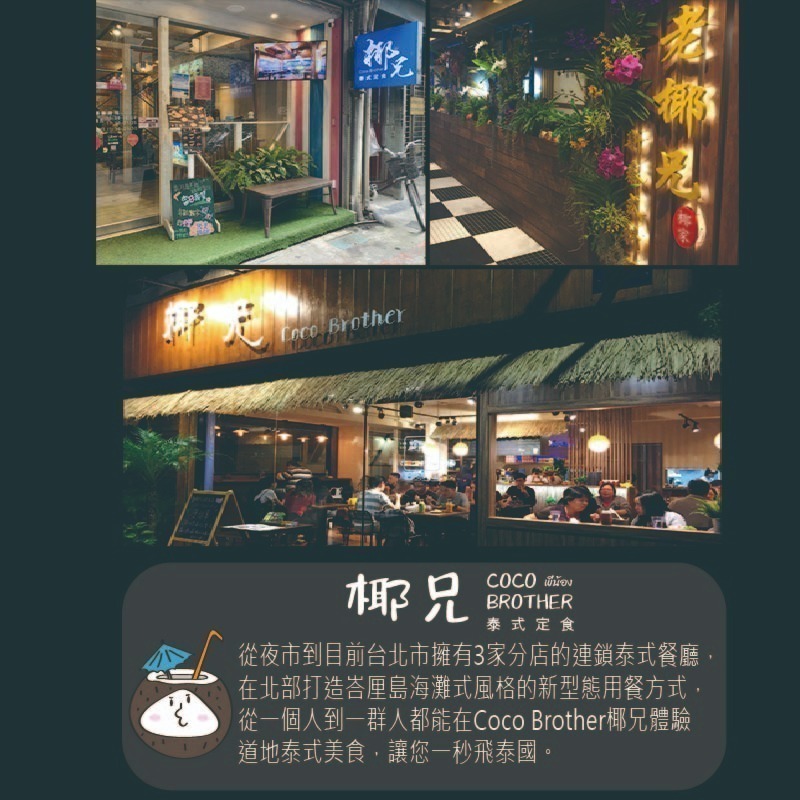 【椰兄】料理包 檸檬香茅嫩雞腿肉4入｜露營美食/懶人料理/一個人的泰式料理 健身族/飲食控管最愛網購 泰博氏推薦-細節圖9