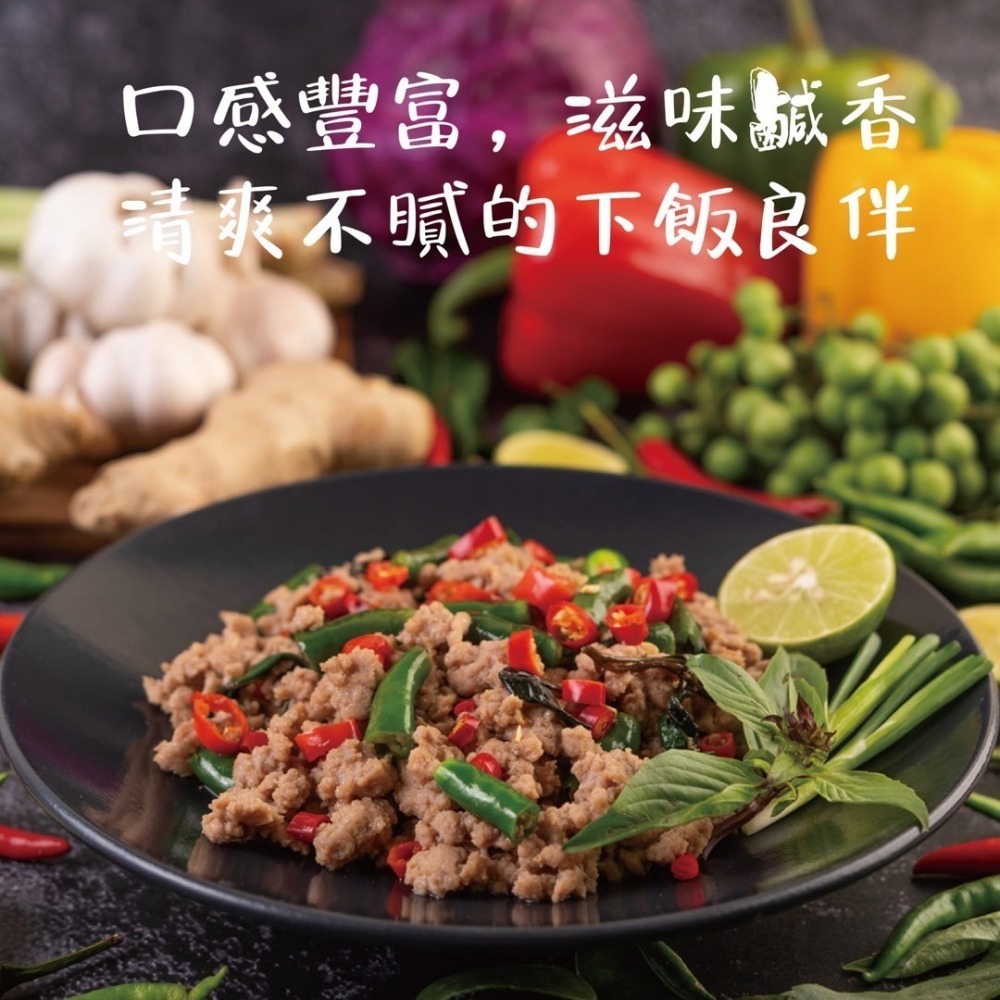 【椰兄】料理包 泰式打拋豬3入組 ｜露營美食/懶人料理/一個人的泰式料理 團購主/團媽最愛網購美食 泰博氏推薦-細節圖3