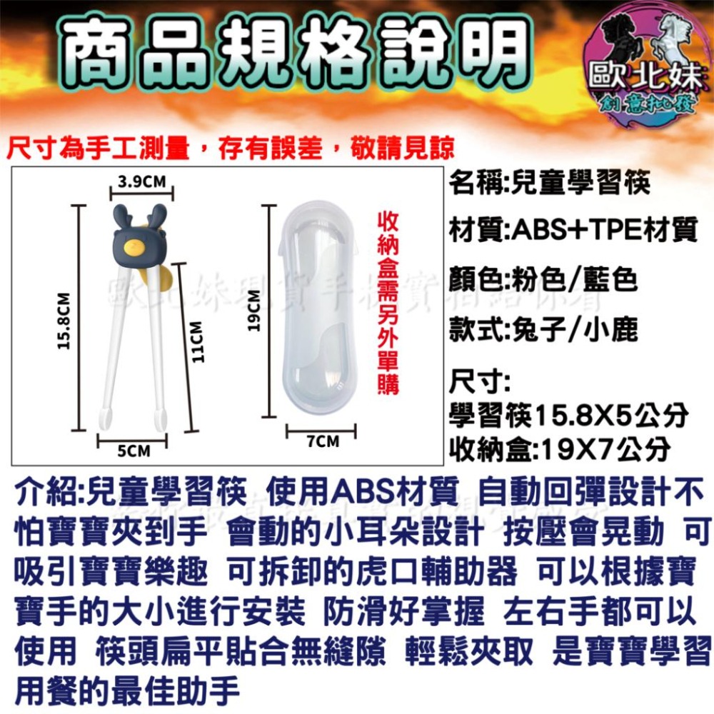 【台灣現貨🔥12H出貨】虎口訓練筷 筷子 兒童虎口學習筷 嬰兒左右手學習筷 虎口學習筷 輔助筷 幼兒學習筷 兒童學習筷子-細節圖6