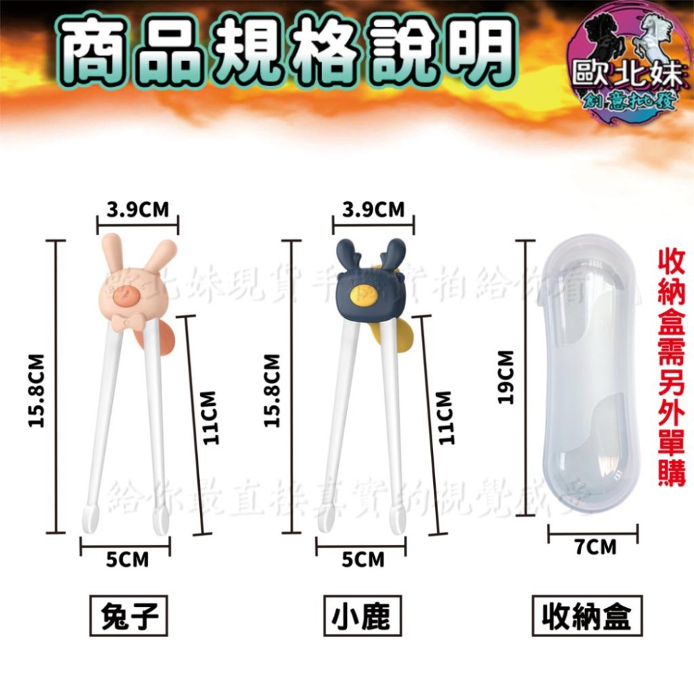 【台灣現貨🔥12H出貨】虎口訓練筷 筷子 兒童虎口學習筷 嬰兒左右手學習筷 虎口學習筷 輔助筷 幼兒學習筷 兒童學習筷子-細節圖8