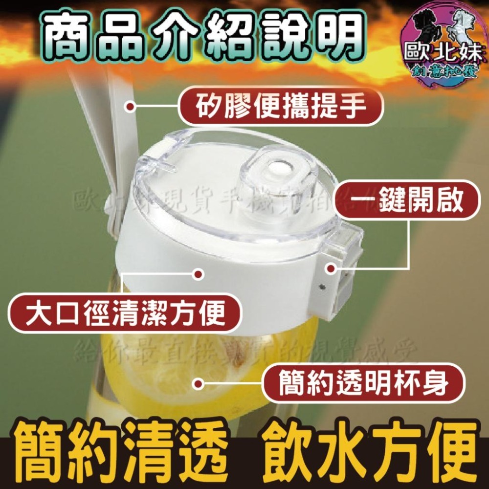 【台灣現貨🔥12H出貨】透明簡約水杯 水壺 無印風環保杯 ins風透明水壺 冷水壺 隨行杯 大容量水壺 運動水壺 隨手杯-細節圖4