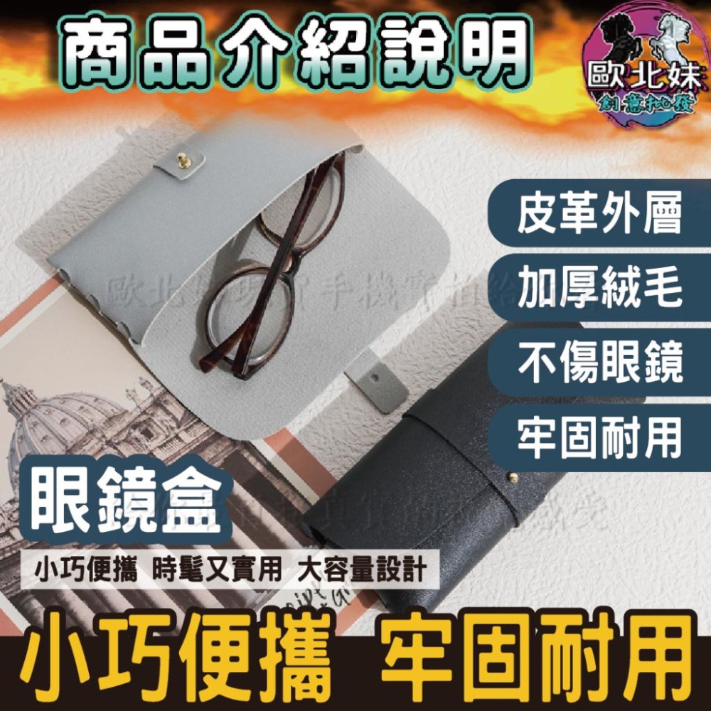 【台灣現貨🔥12H出貨】皮革墨鏡包 墨鏡 太陽眼鏡收納袋 收納 暗扣眼鏡盒 隨身眼鏡袋 防摔太陽眼鏡盒 皮革包 墨鏡盒子-細節圖4