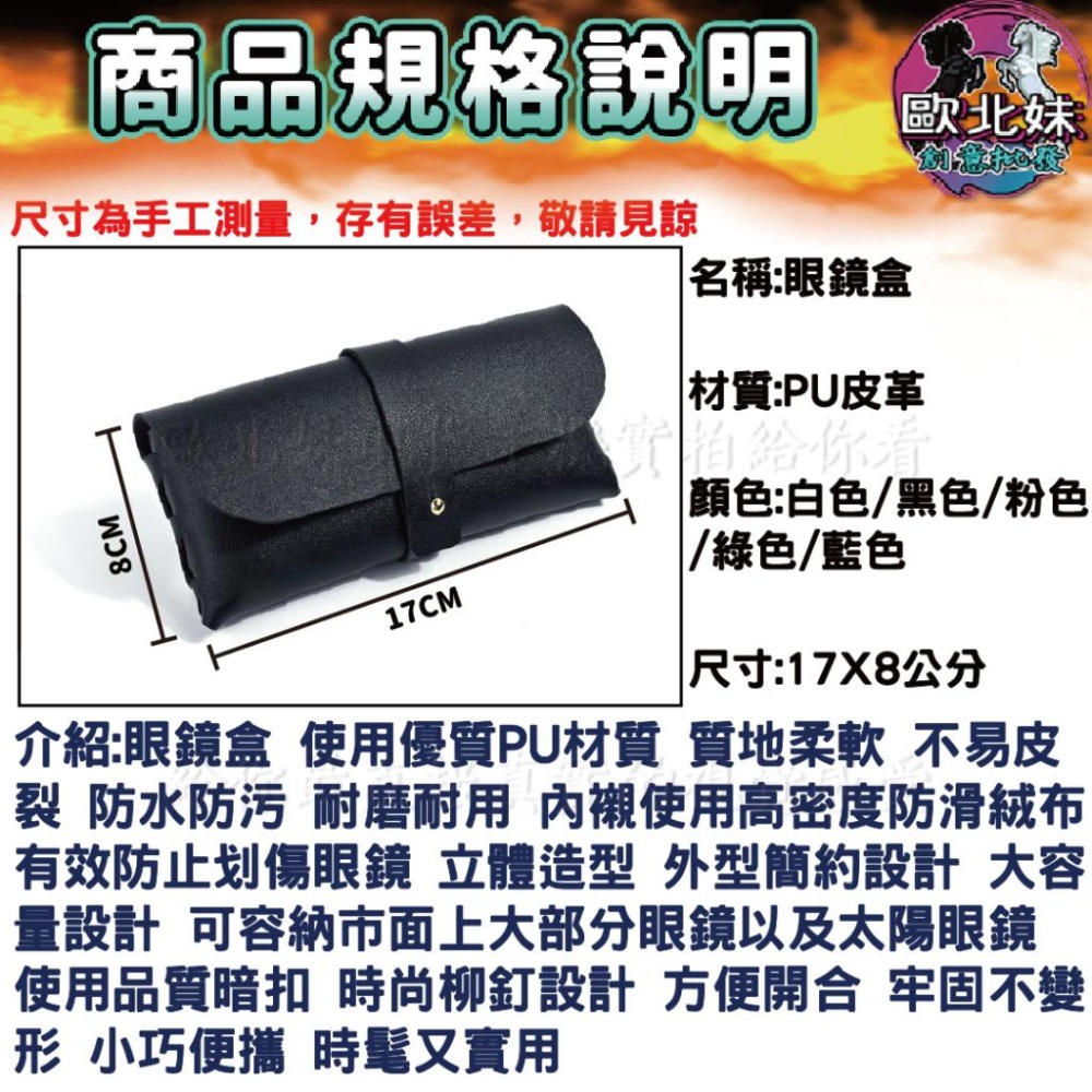 【台灣現貨🔥12H出貨】皮革墨鏡包 墨鏡 太陽眼鏡收納袋 收納 暗扣眼鏡盒 隨身眼鏡袋 防摔太陽眼鏡盒 皮革包 墨鏡盒子-細節圖6