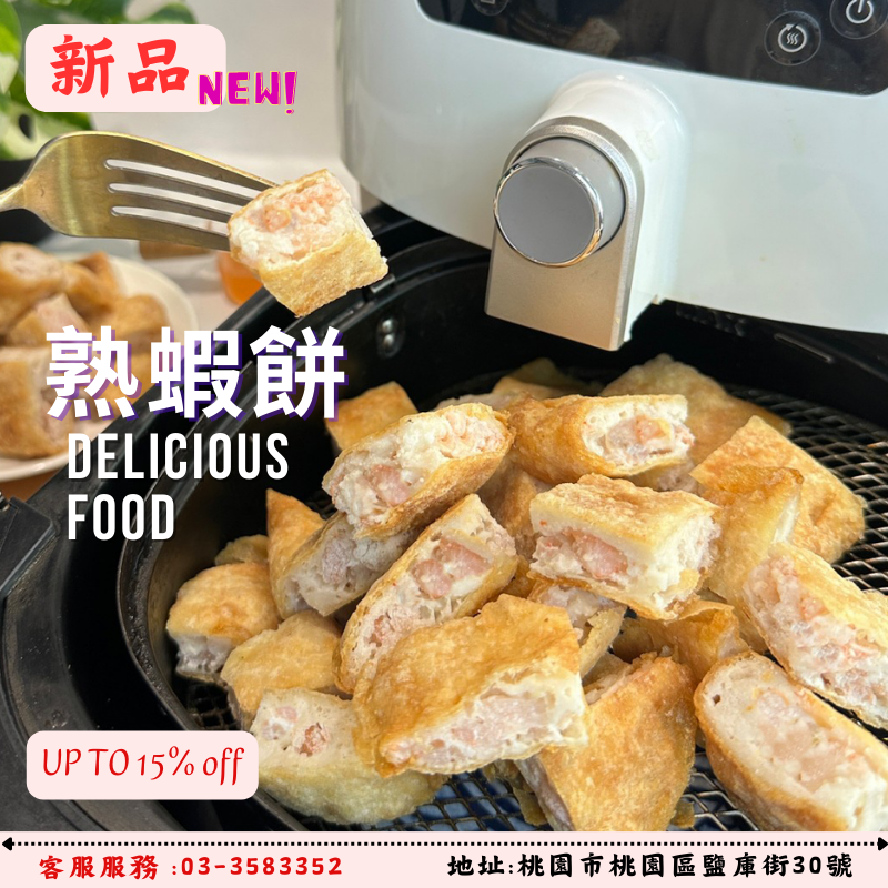 【皇宮月亮蝦餅】熟蝦餅！！ 市場獨家【桃園嚴選】-細節圖2