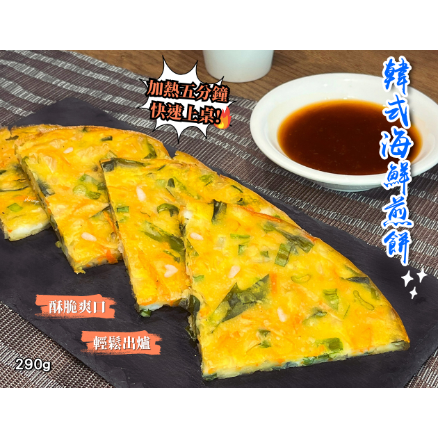 韓式海鮮煎餅 해물파전-細節圖5