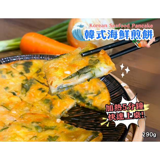 韓式海鮮煎餅 해물파전-細節圖2