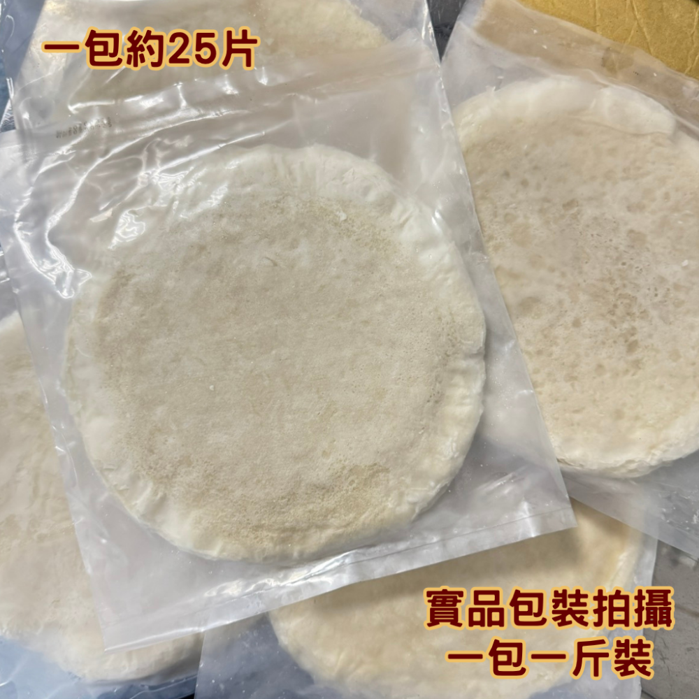 手工潤餅皮-細節圖3