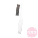 貓狗密齒梳 美容梳 跳蚤梳 寵物清潔用品-規格圖4