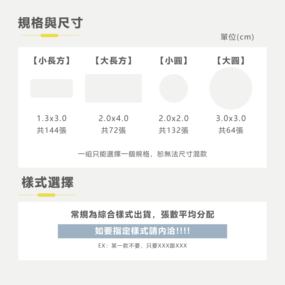長方形姓名貼【防潑水】- 排球 144入-細節圖3