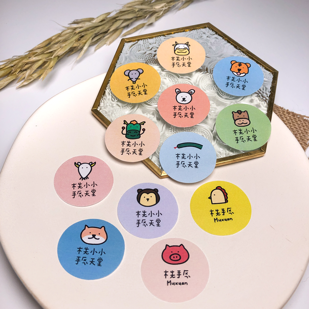 手繪白底姓名貼【防水、耐高溫】- 12生肖50入-細節圖2