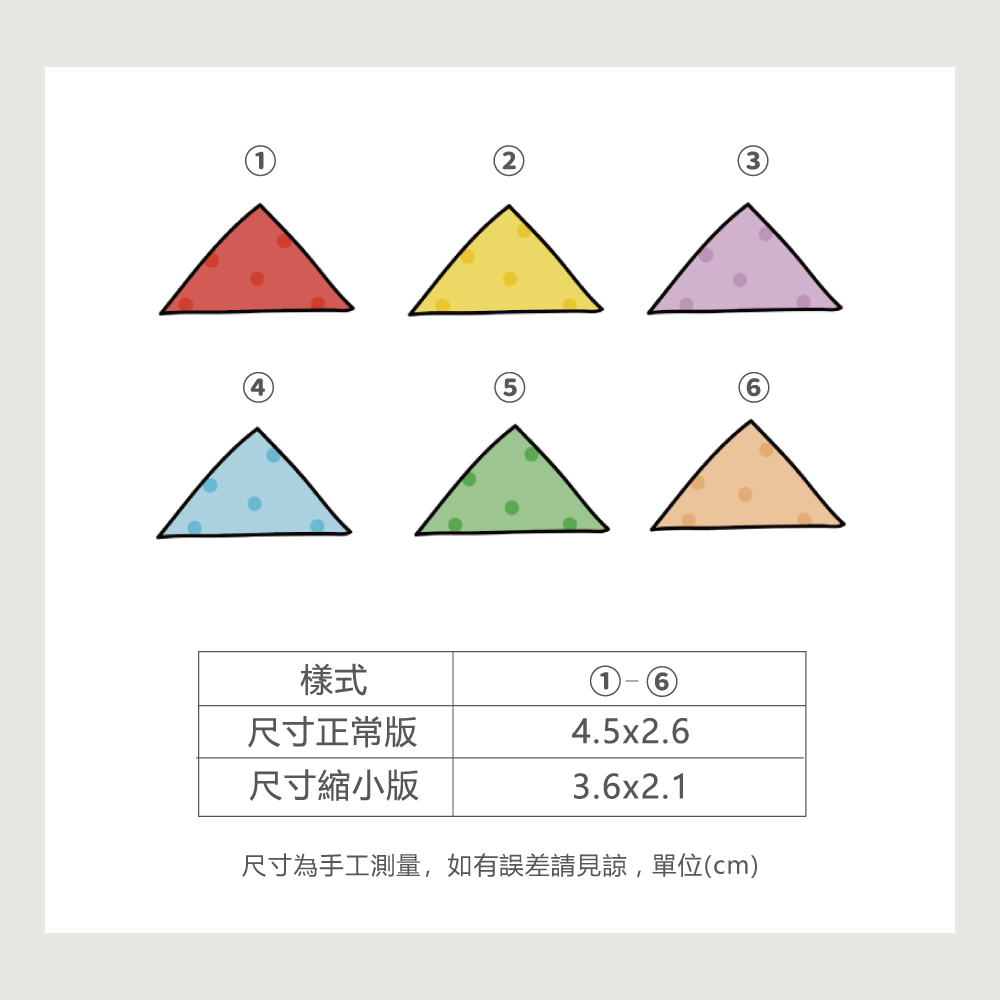 手繪白底姓名貼【防水、耐高溫】- 三角點點兵50入-細節圖3