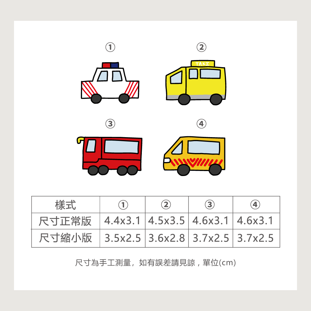 手繪白底姓名貼【防水、耐高溫】- 車車Ⅱ 50入-細節圖3