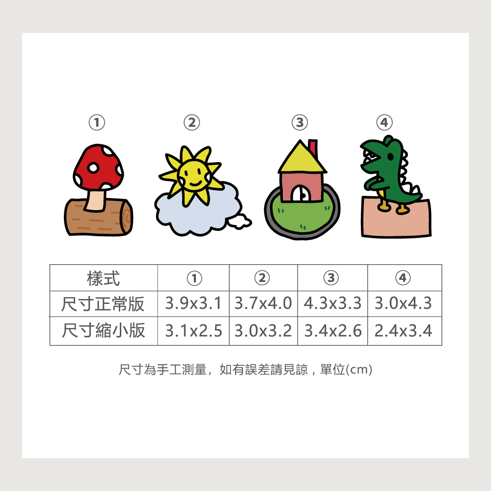 手繪白底姓名貼【防水、耐高溫】- 就是香菇恐龍太陽房子50入-細節圖3