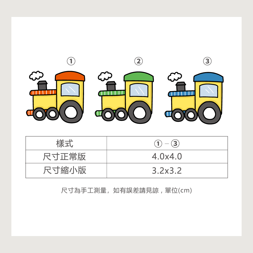 手繪白底姓名貼【防水、耐高溫】- 火車50入-細節圖3