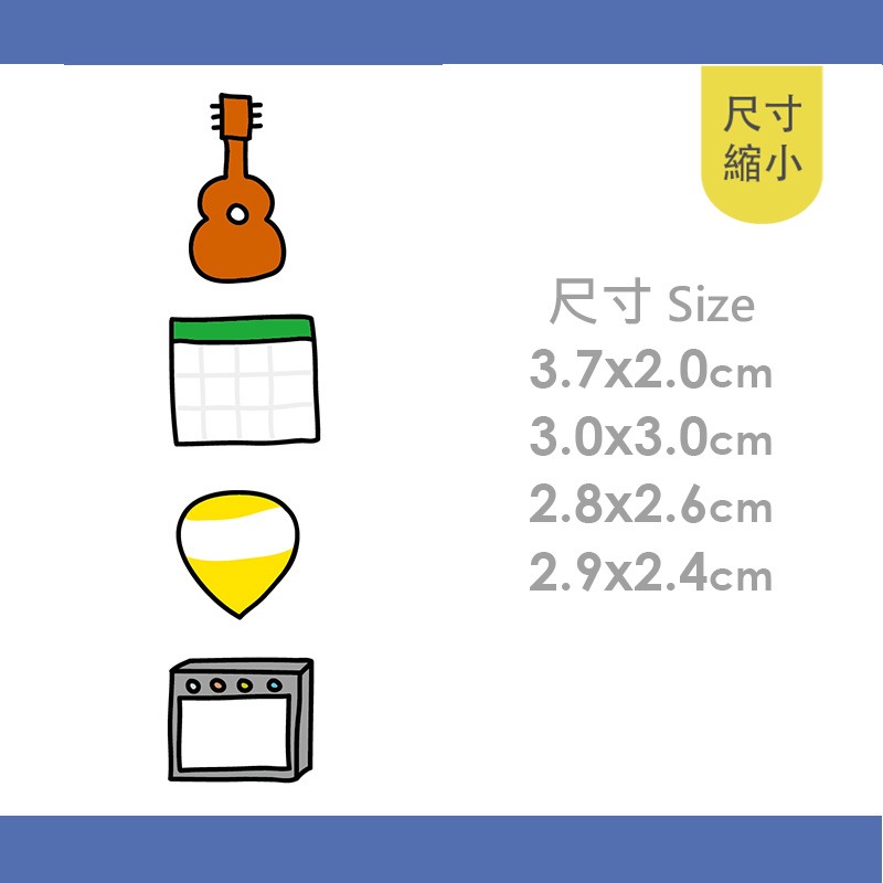 手繪白底姓名貼【防水、耐高溫】- 吉他50入-細節圖4
