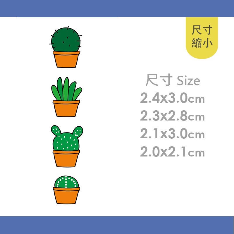 手繪白底姓名貼【防水、耐高溫】- 多肉植物50入-細節圖5