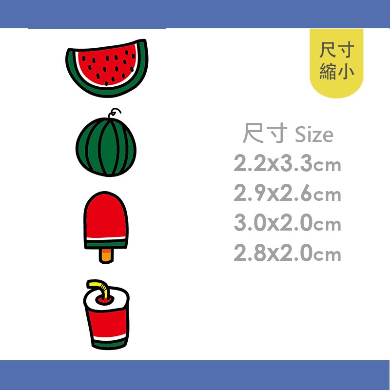 手繪白底姓名貼【防水、耐高溫】- 西瓜50入-細節圖5