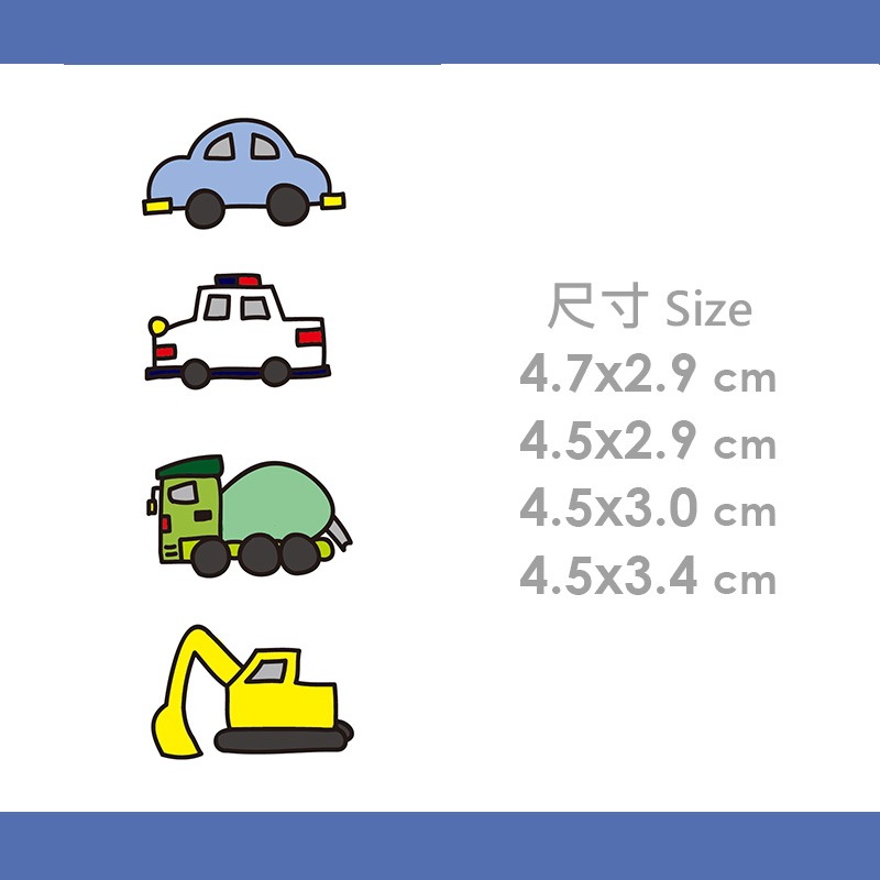 手繪白底姓名貼【防水、耐高溫】- 車車系列50入-細節圖4