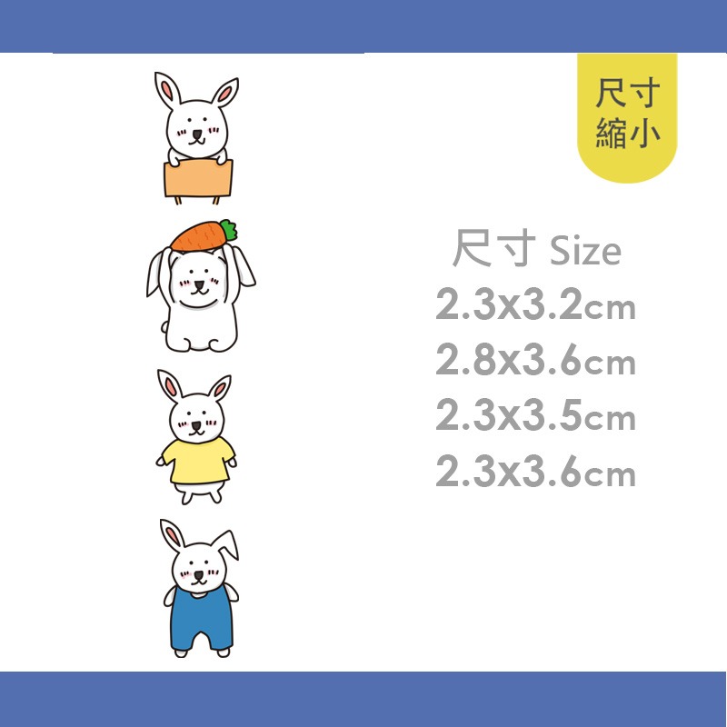 手繪白底姓名貼【防水、耐高溫】- 兔子50入-細節圖5