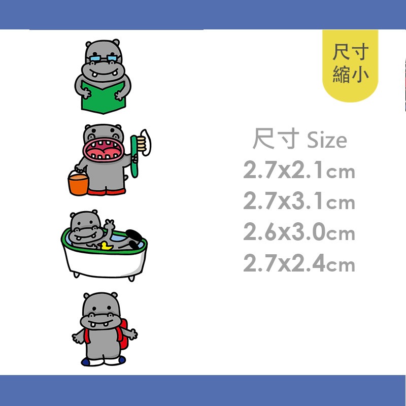 手繪白底姓名貼【防水、耐高溫】- 河馬先生50入-細節圖4