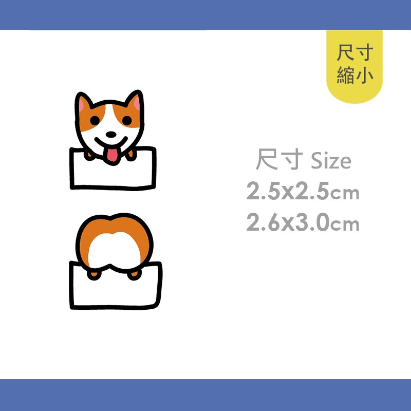 手繪白底姓名貼【防水、耐高溫】- 柯基50入-細節圖5