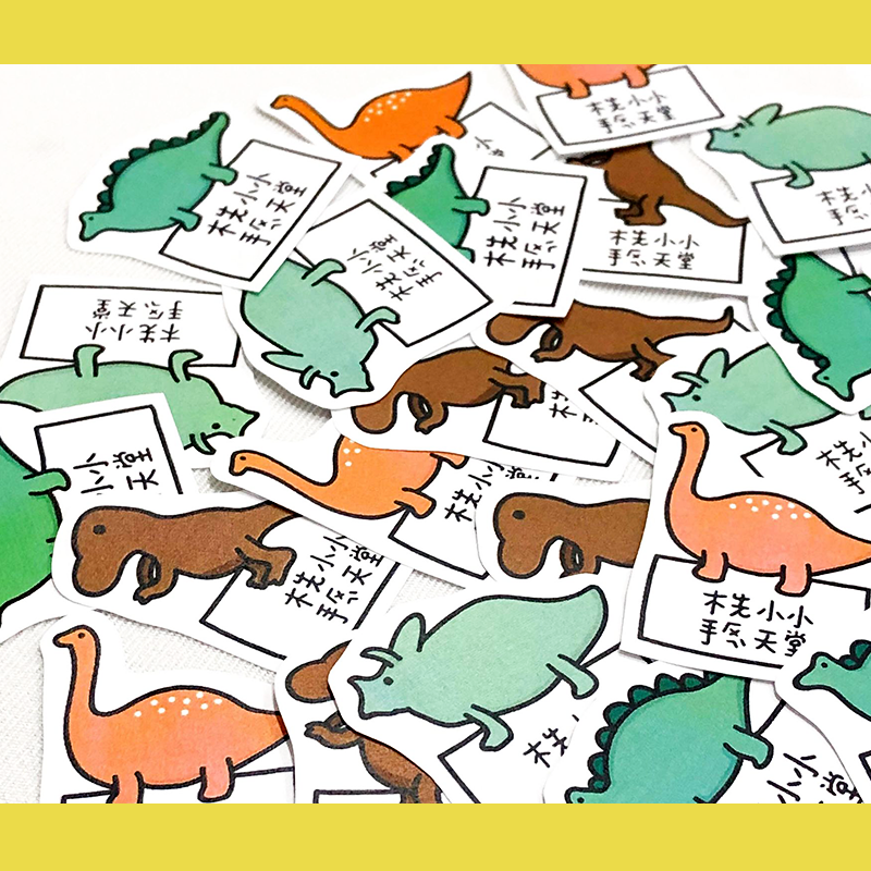 手繪白底姓名貼【防水、耐高溫】- 恐龍50入-細節圖3