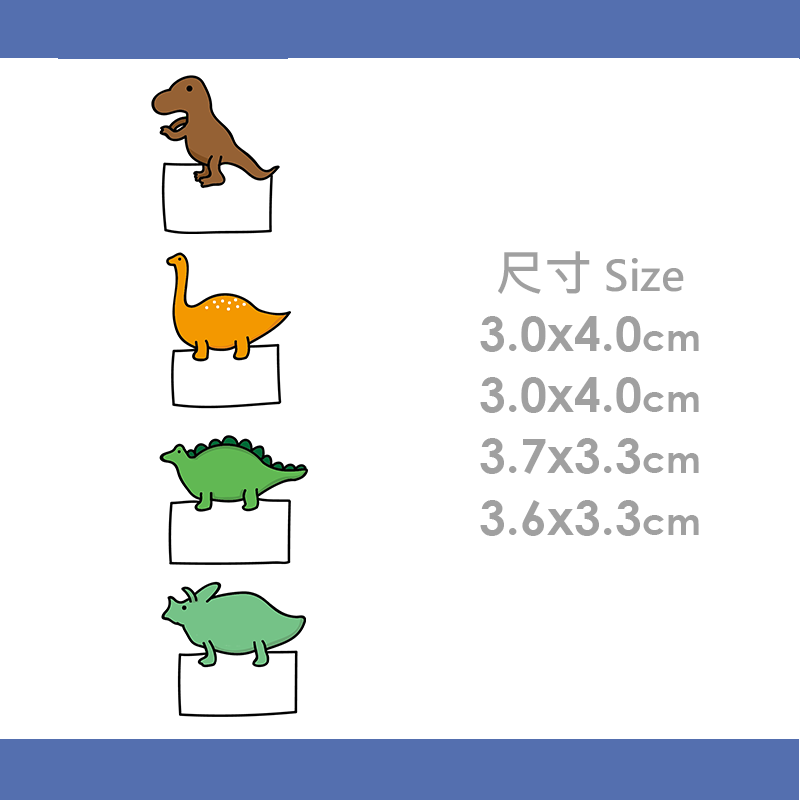 手繪白底姓名貼【防水、耐高溫】- 恐龍50入-細節圖6