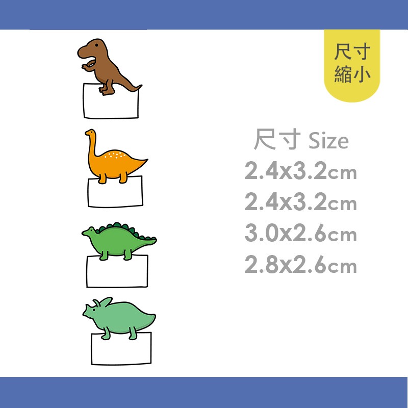 手繪白底姓名貼【防水、耐高溫】- 恐龍50入-細節圖7