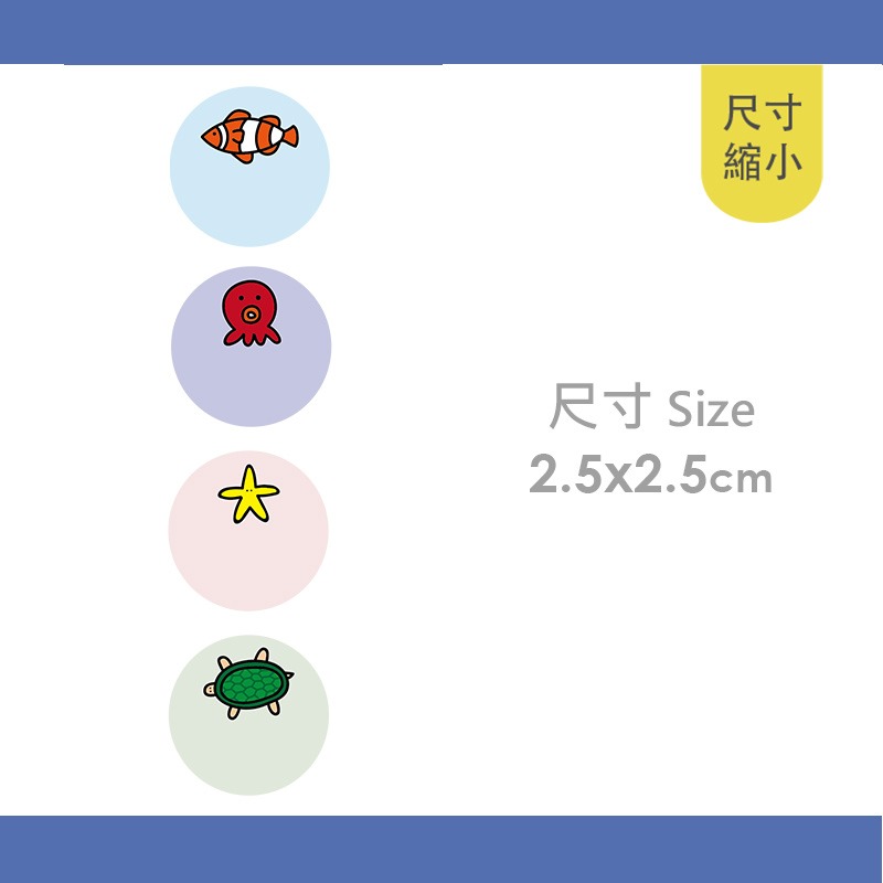 手繪白底姓名貼【防水、耐高溫】- 海洋生物Ⅱ 50入-細節圖6