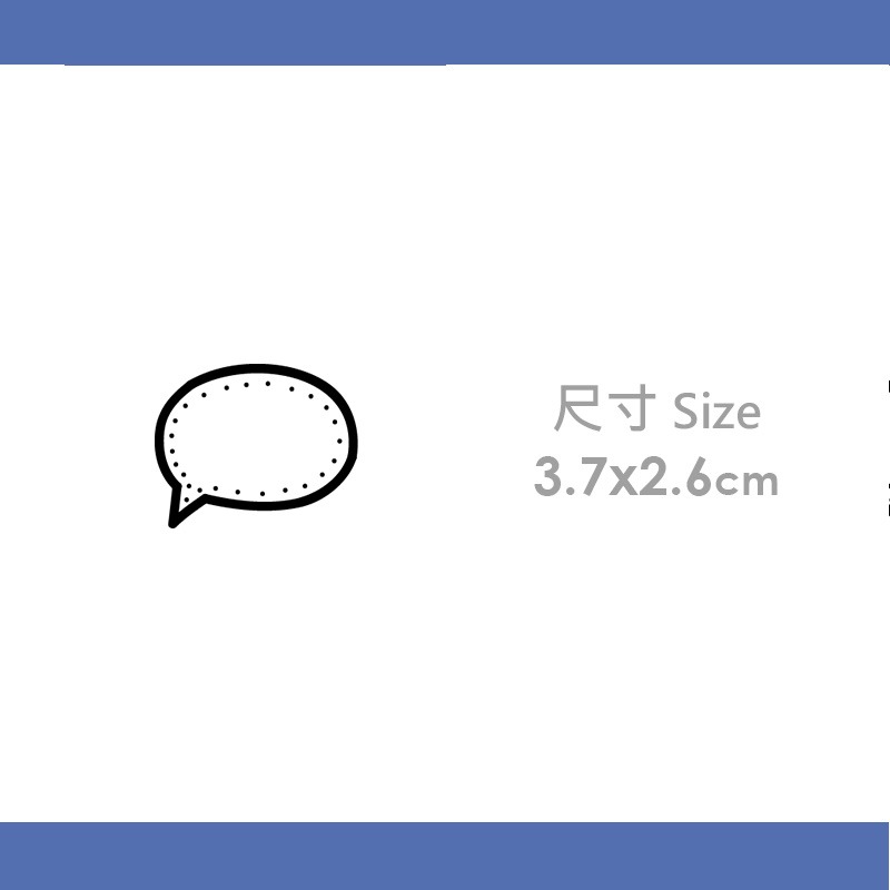 手繪白底姓名貼【防水、耐高溫】- 對話框50入-細節圖4