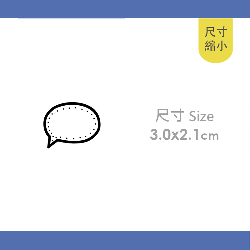 手繪白底姓名貼【防水、耐高溫】- 對話框50入-細節圖5