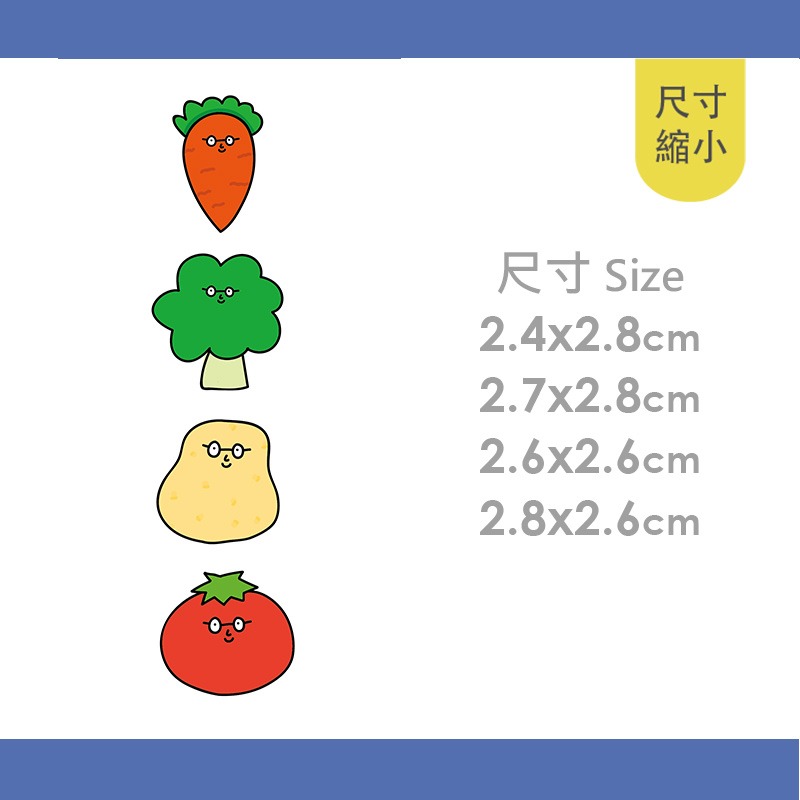 手繪白底姓名貼【防水、耐高溫】- 蔬菜50入-細節圖4