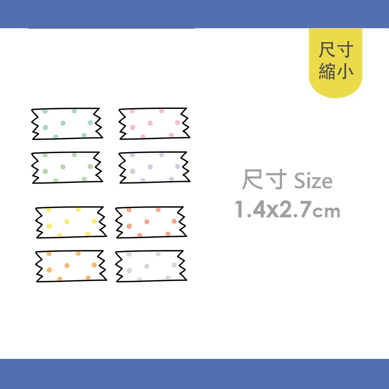 手繪白底姓名貼【防水、耐高溫】- 點點點50入-細節圖5