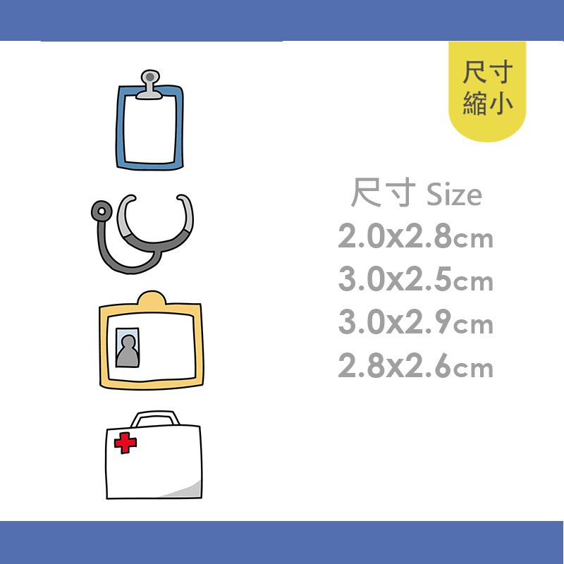 手繪白底姓名貼【防水、耐高溫】- 醫護50入-細節圖4
