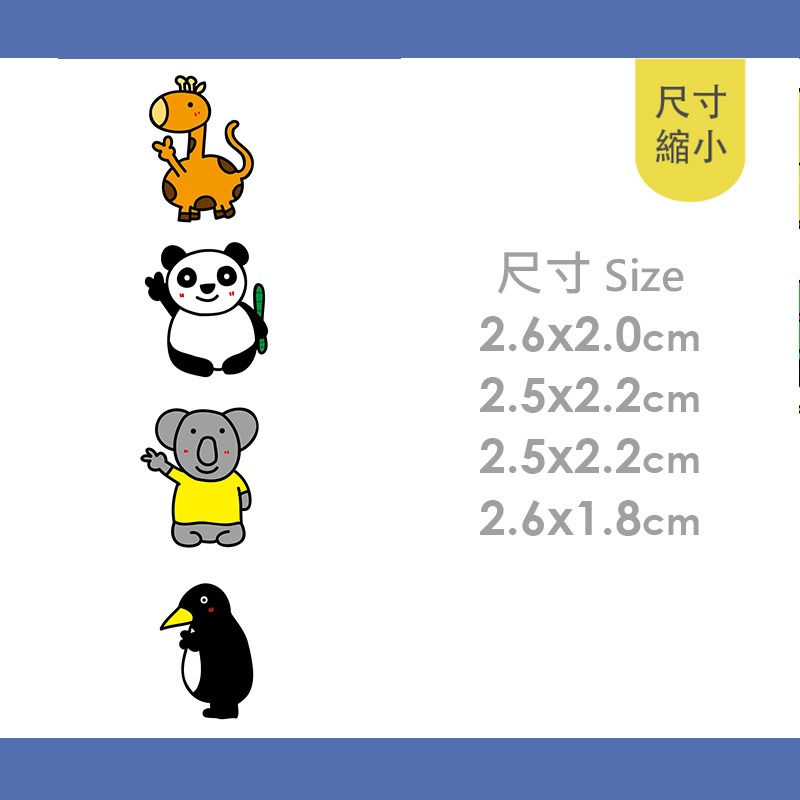手繪白底姓名貼【防水、耐高溫】- YAYA動物園50入-細節圖6