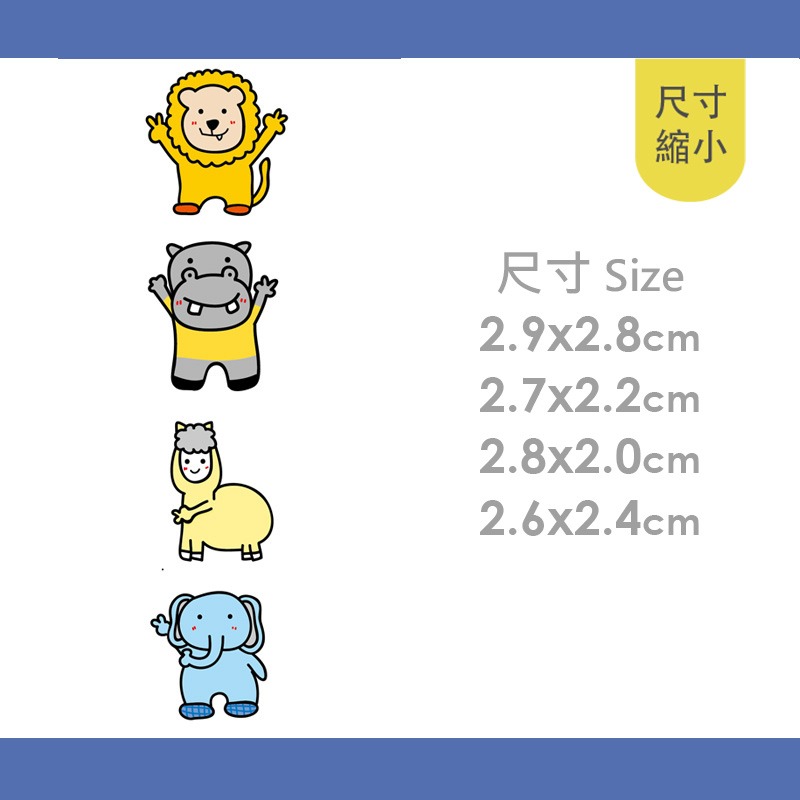 手繪白底姓名貼【防水、耐高溫】- YAYA動物園50入-細節圖7