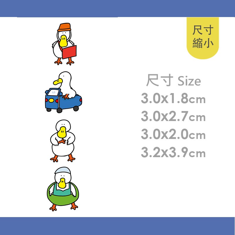 手繪白底姓名貼【防水、耐高溫】- 鵝鵝鵝50入-細節圖6
