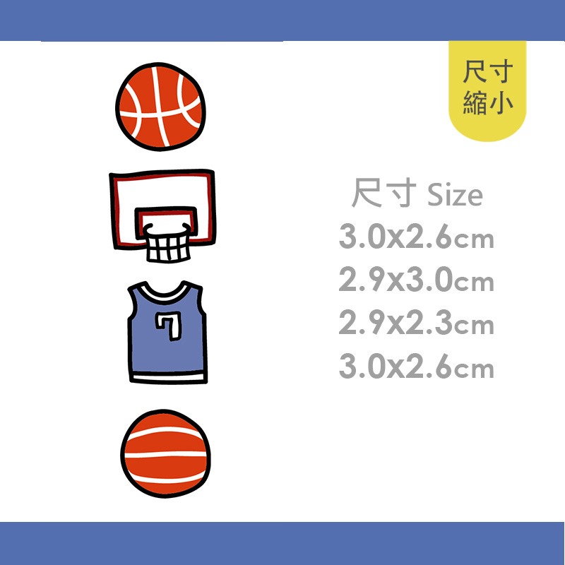 手繪白底姓名貼【防水、耐高溫】- 籃球50入-細節圖5